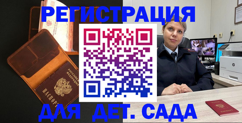 временная прописка в Лузе