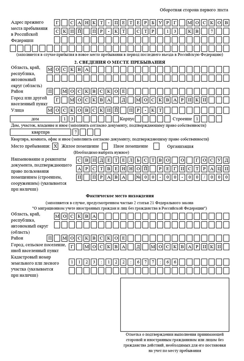 временная регистрация в Лузе временная регистрация в Лузе