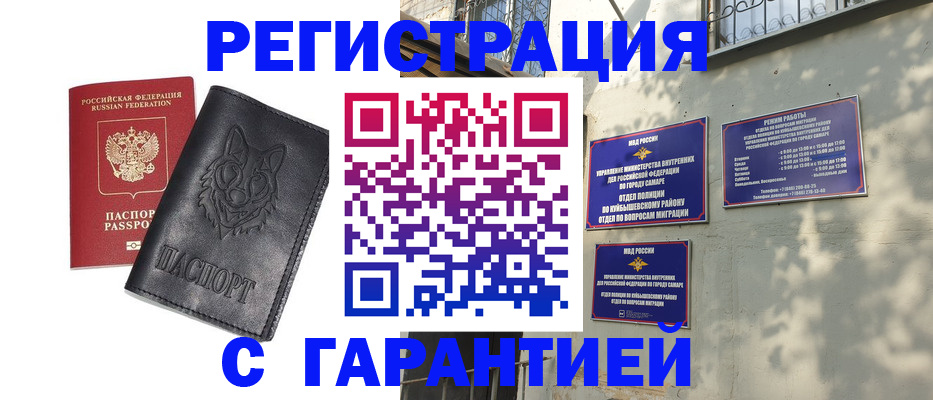 прописка в Лузе