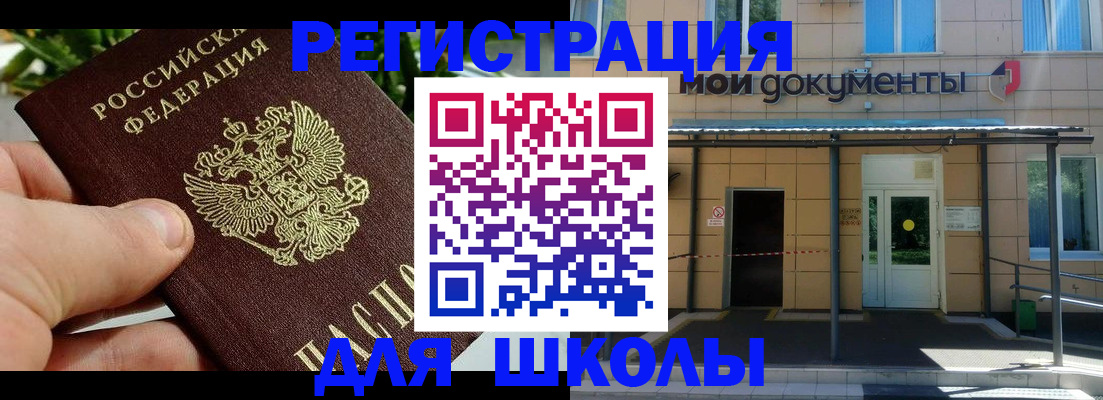 прописка в Лузе