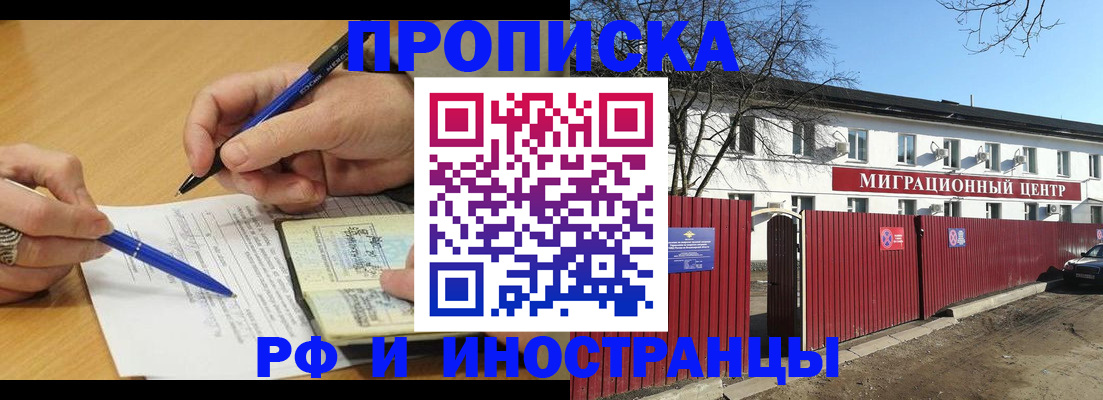прописка иностранных граждан в Лузе